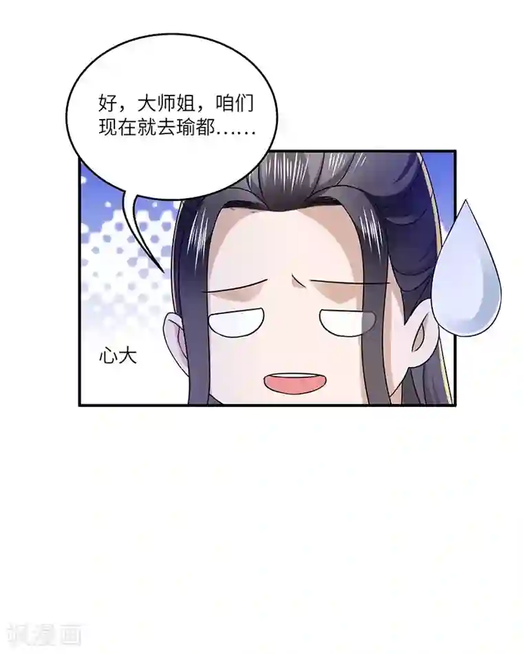 新壶中天第22话 银色命符