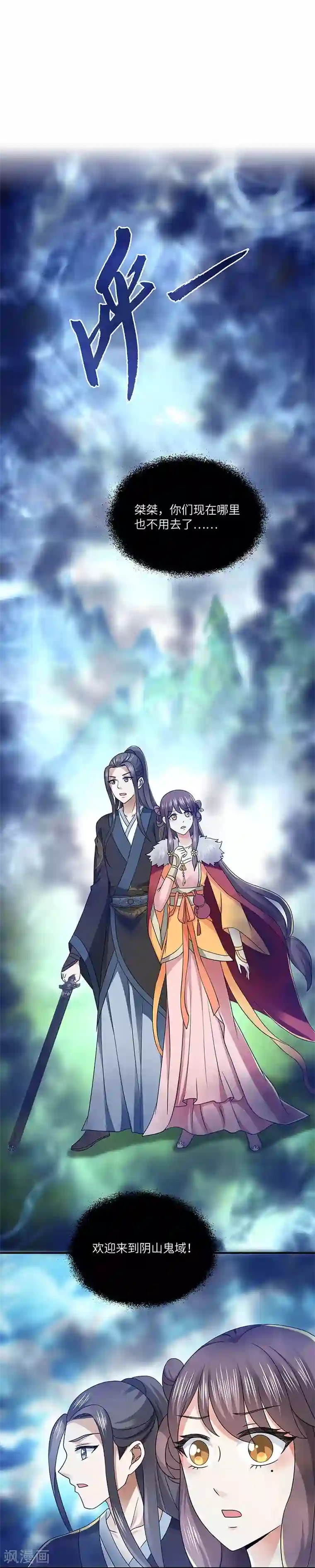 新壶中天第22话 银色命符