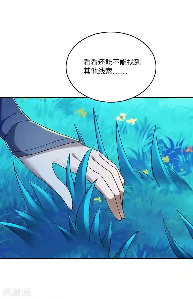 新壶中天第23话 偷袭得手