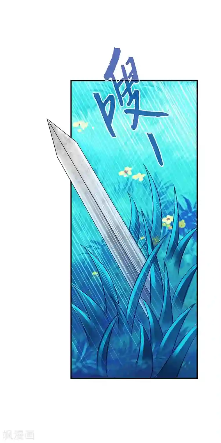 新壶中天第23话 偷袭得手