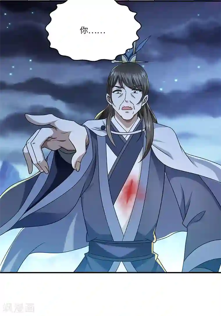 新壶中天第23话 偷袭得手