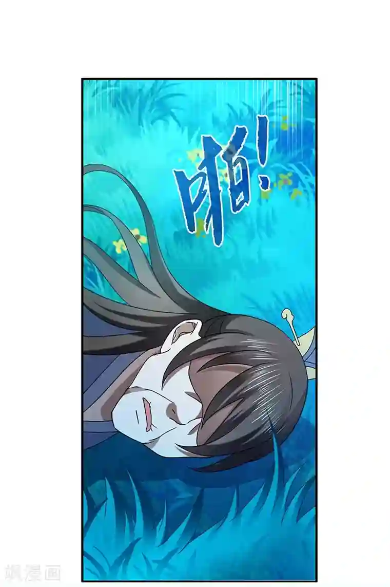 新壶中天第23话 偷袭得手