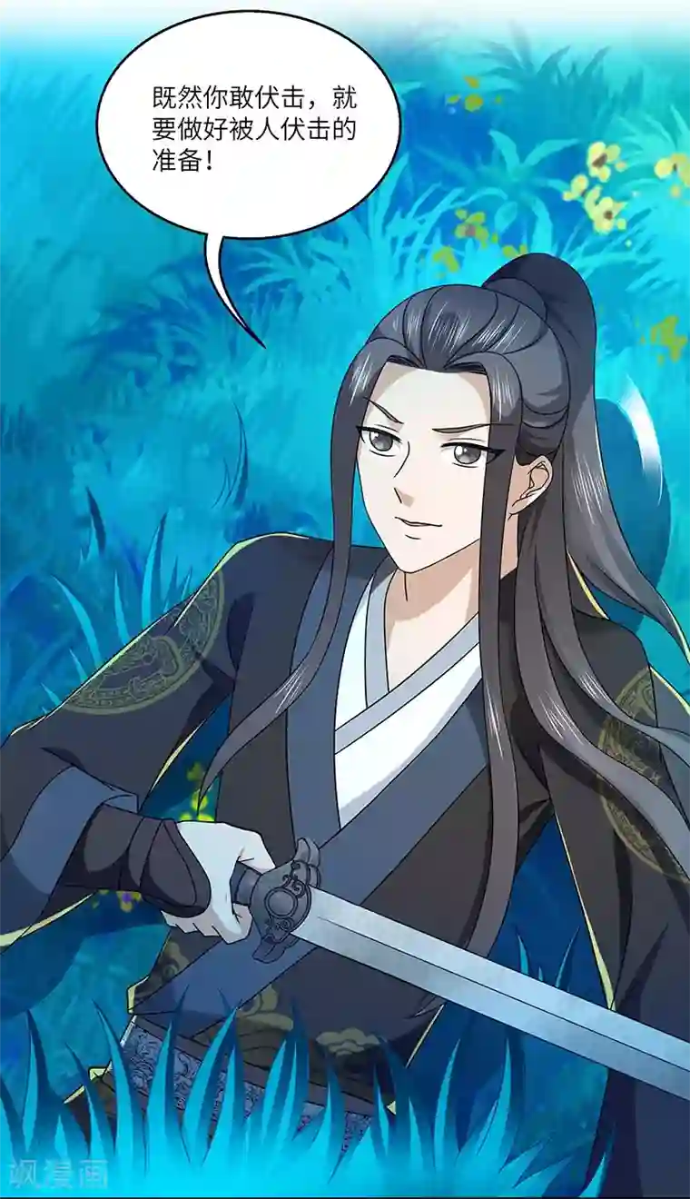 新壶中天第23话 偷袭得手