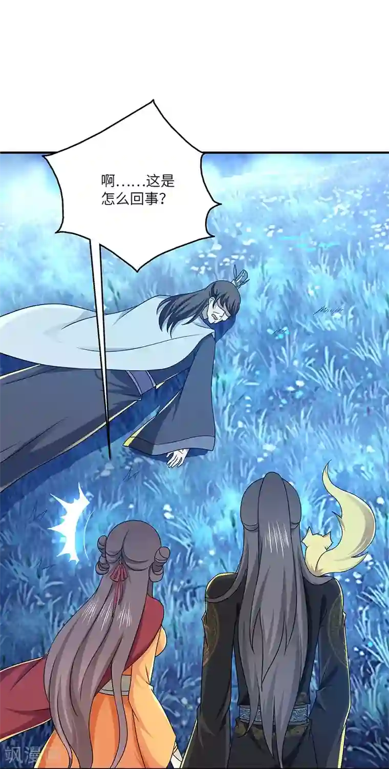 新壶中天第23话 偷袭得手