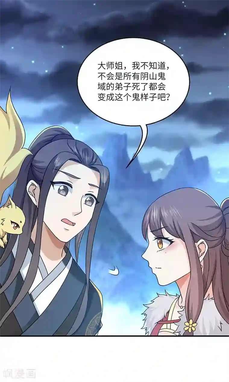 新壶中天第23话 偷袭得手