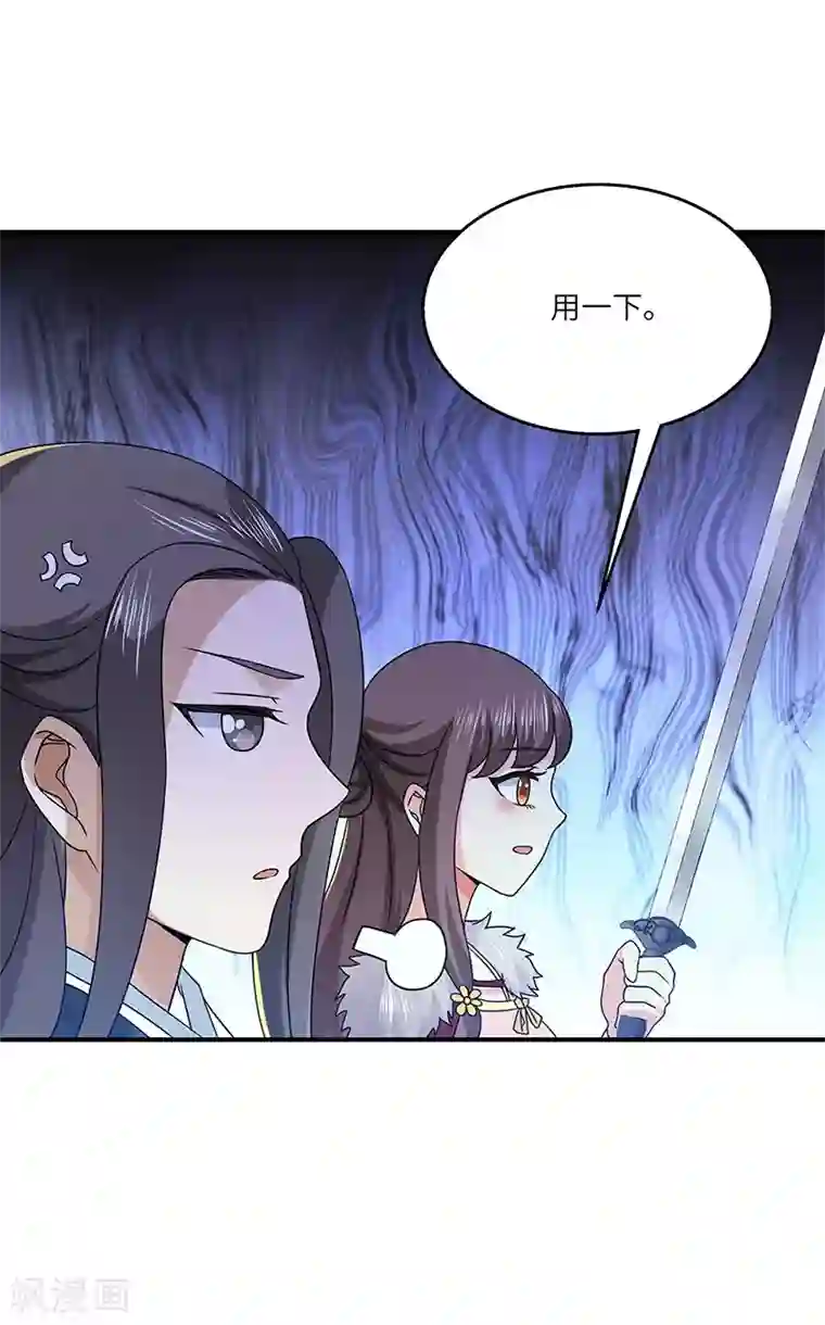 新壶中天第23话 偷袭得手