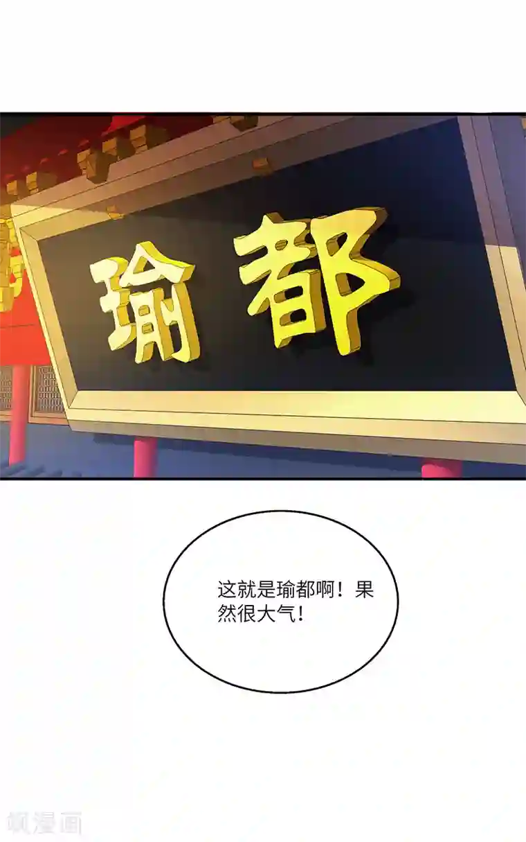 新壶中天第23话 偷袭得手