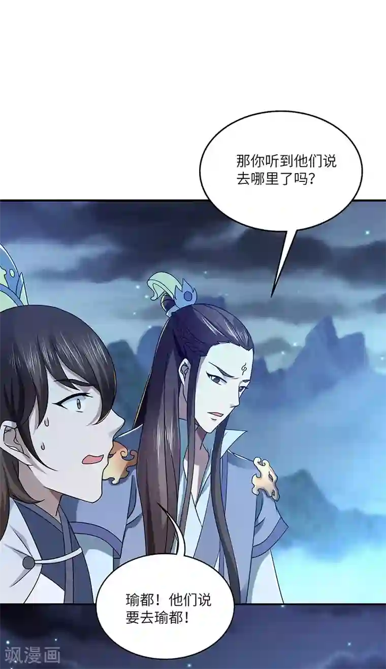 新壶中天第23话 偷袭得手