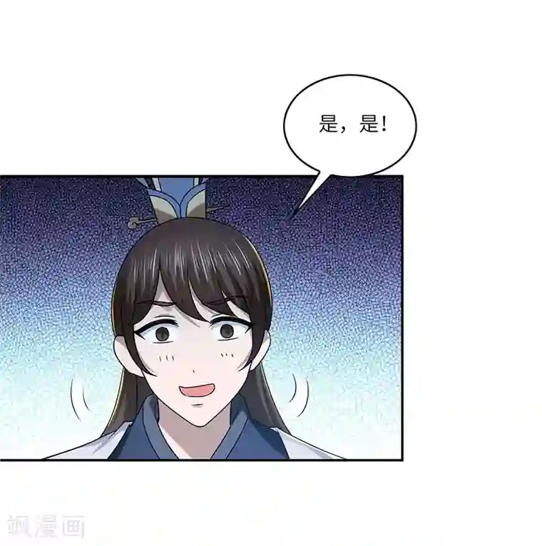 新壶中天第23话 偷袭得手