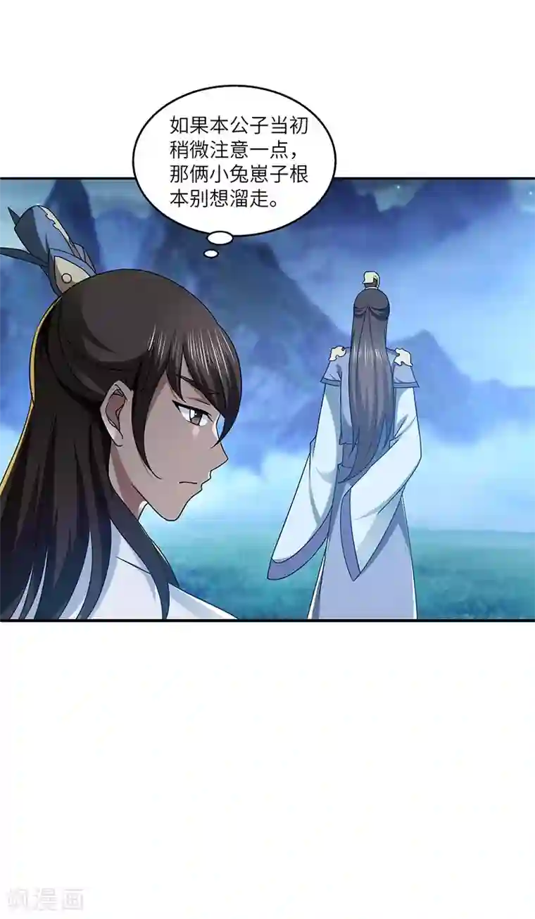 新壶中天第23话 偷袭得手