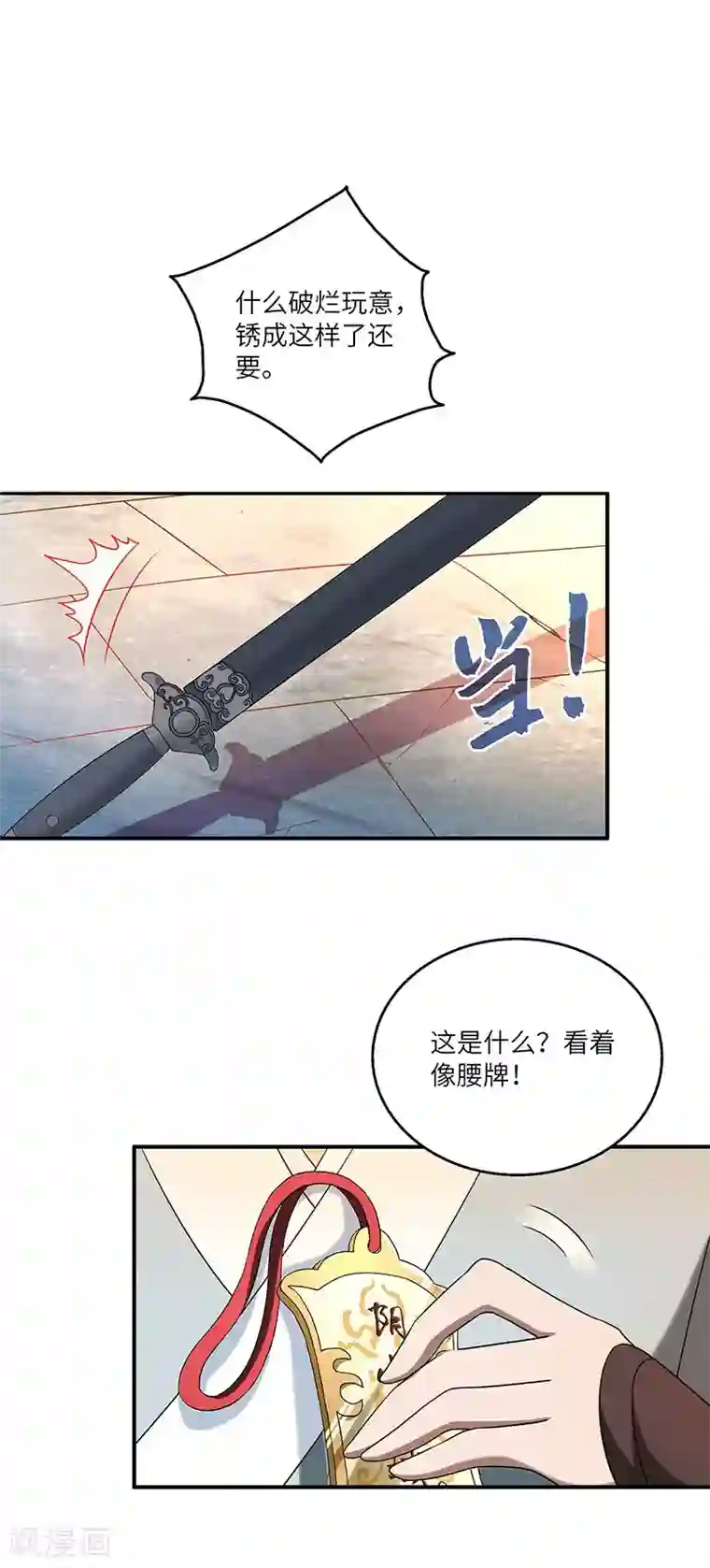 新壶中天第24话 进入瑜都