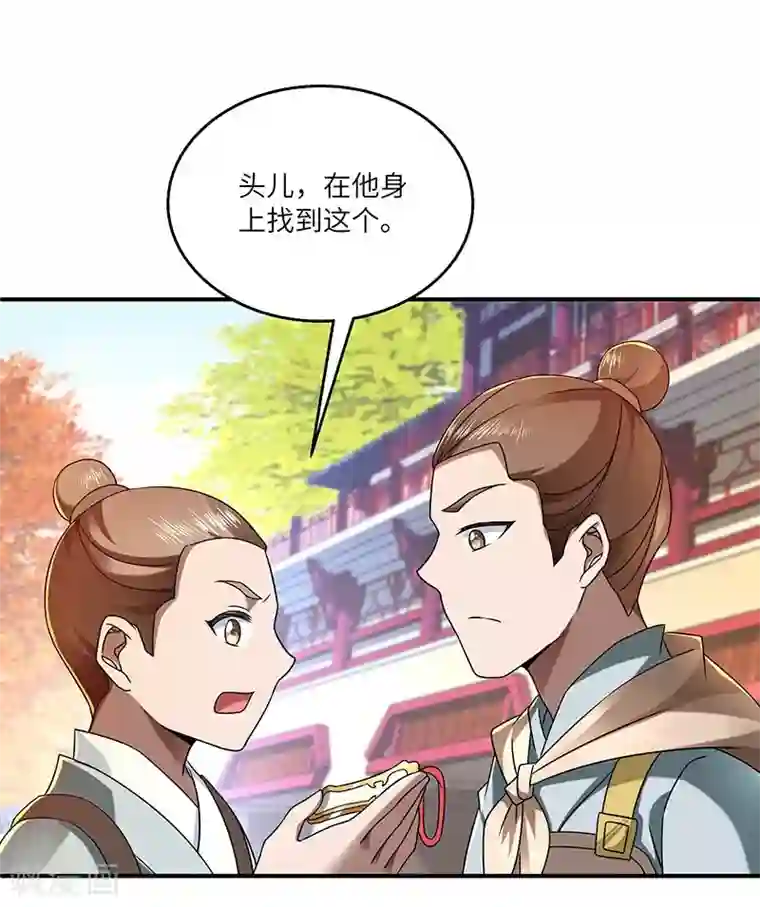 新壶中天第24话 进入瑜都