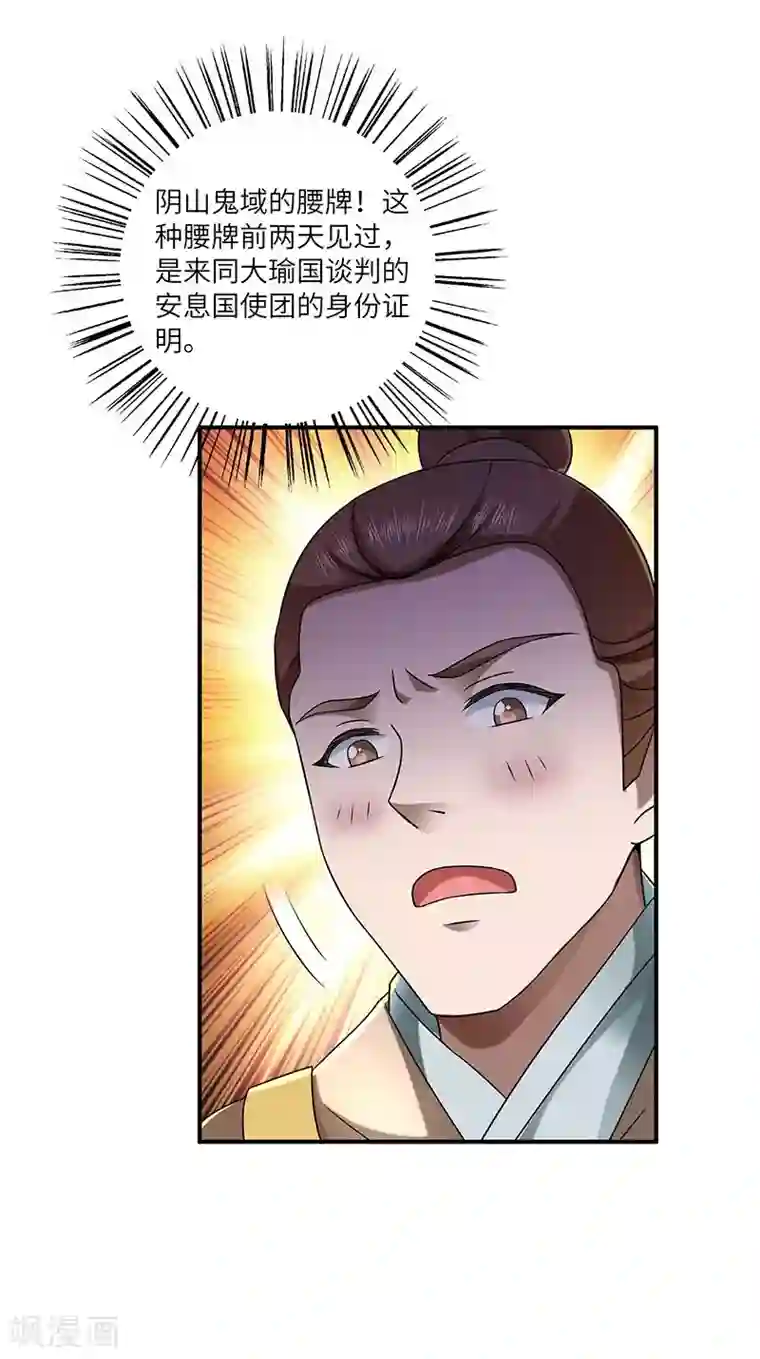 新壶中天第24话 进入瑜都