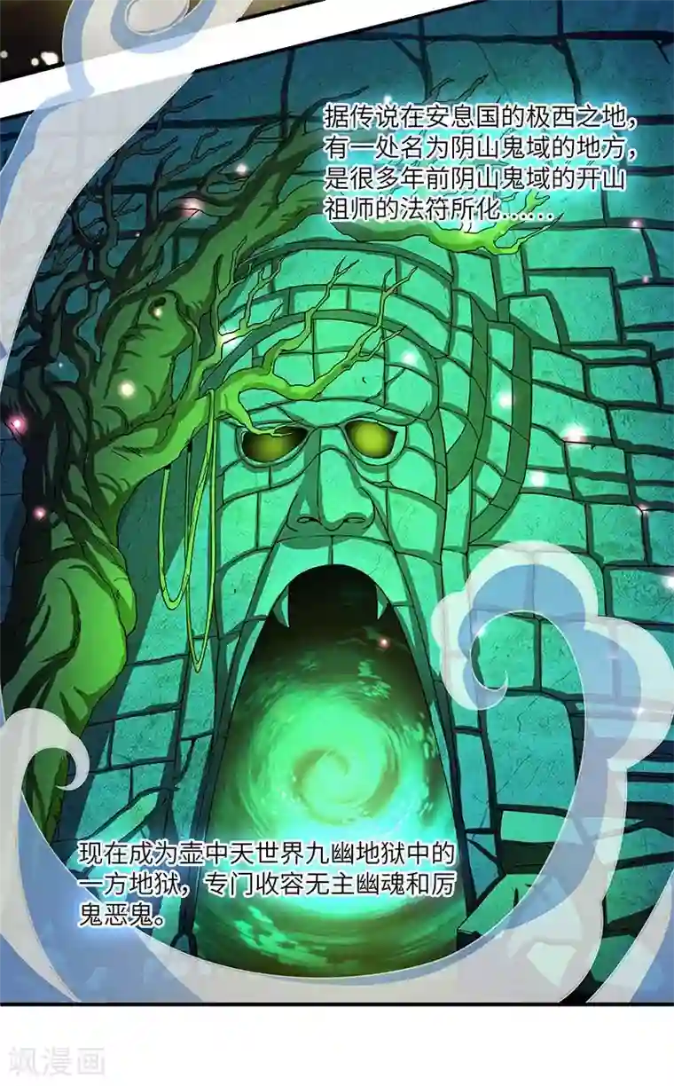 新壶中天第24话 进入瑜都