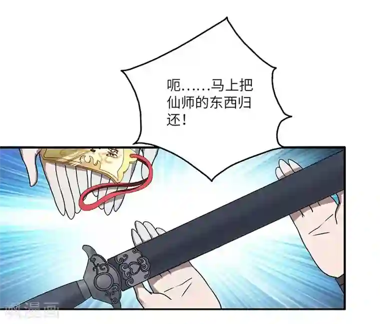 新壶中天第24话 进入瑜都