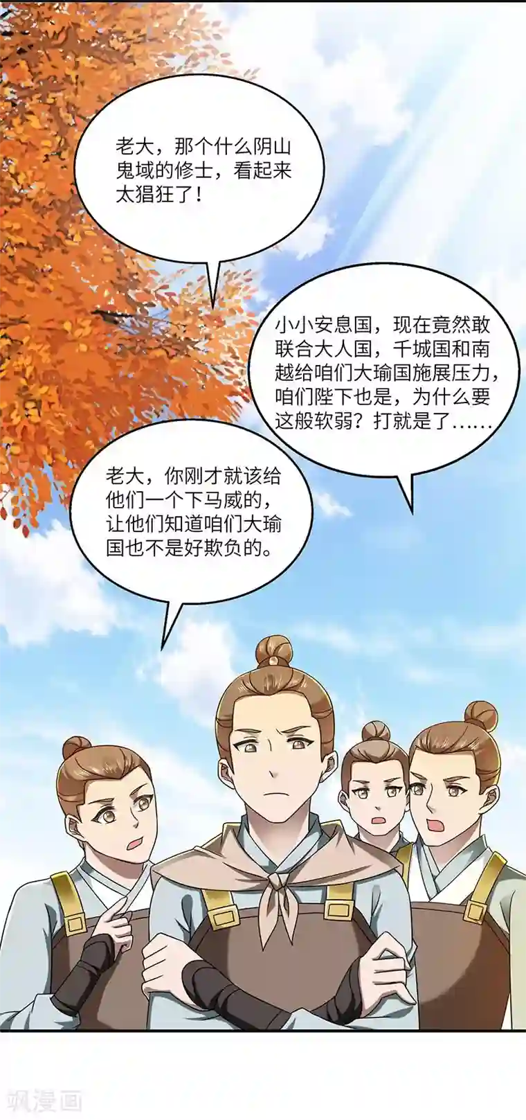 新壶中天第24话 进入瑜都