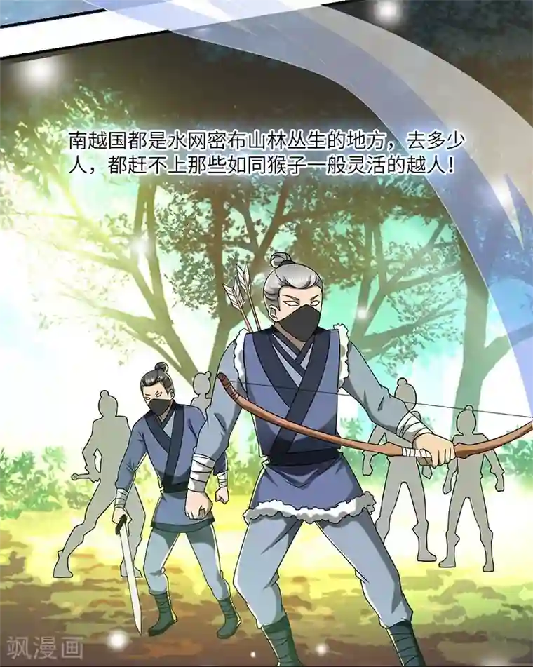 新壶中天第24话 进入瑜都