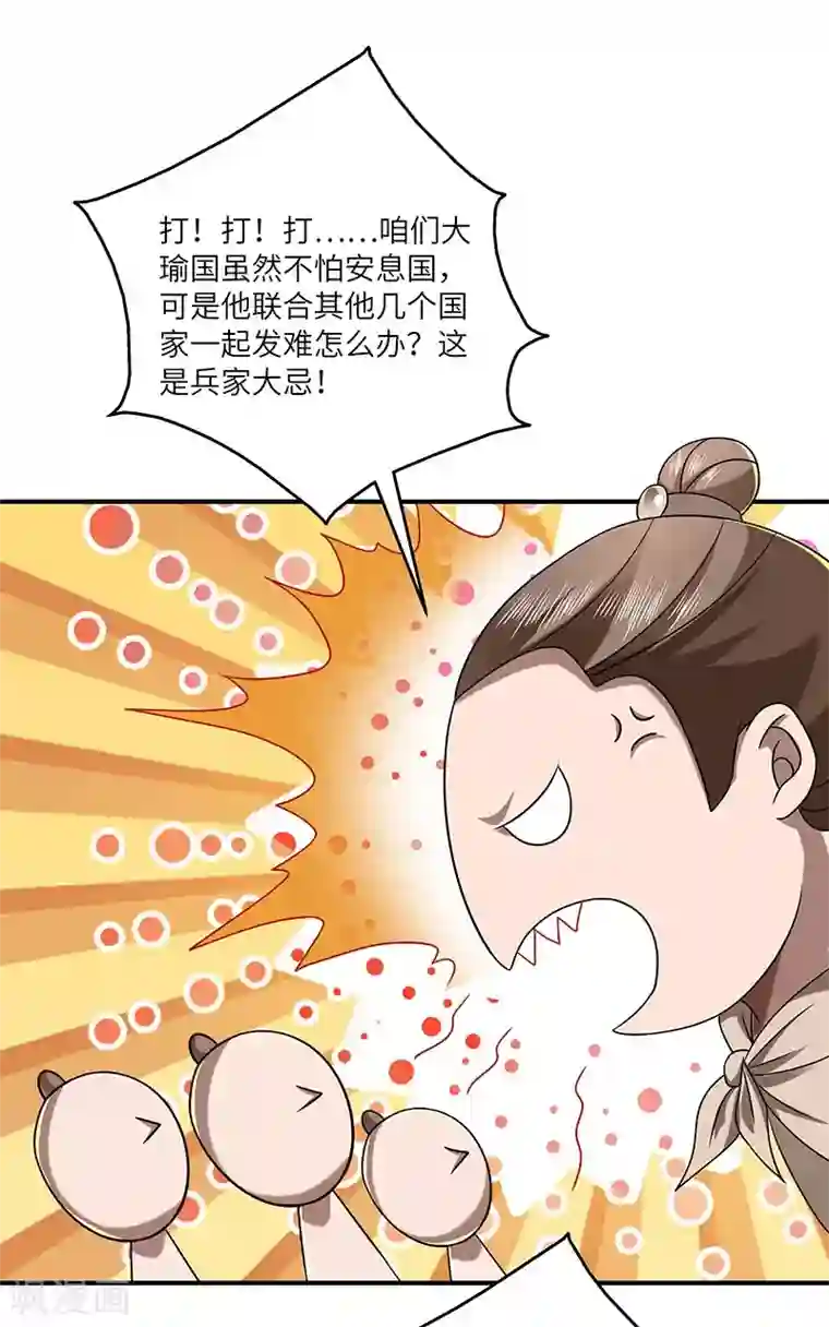 新壶中天第24话 进入瑜都