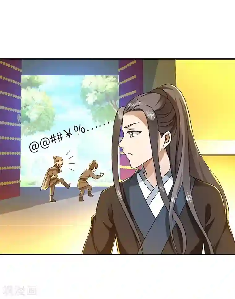 新壶中天第24话 进入瑜都