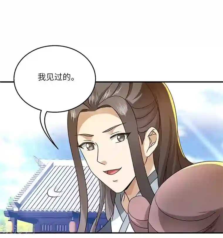 新壶中天第24话 进入瑜都