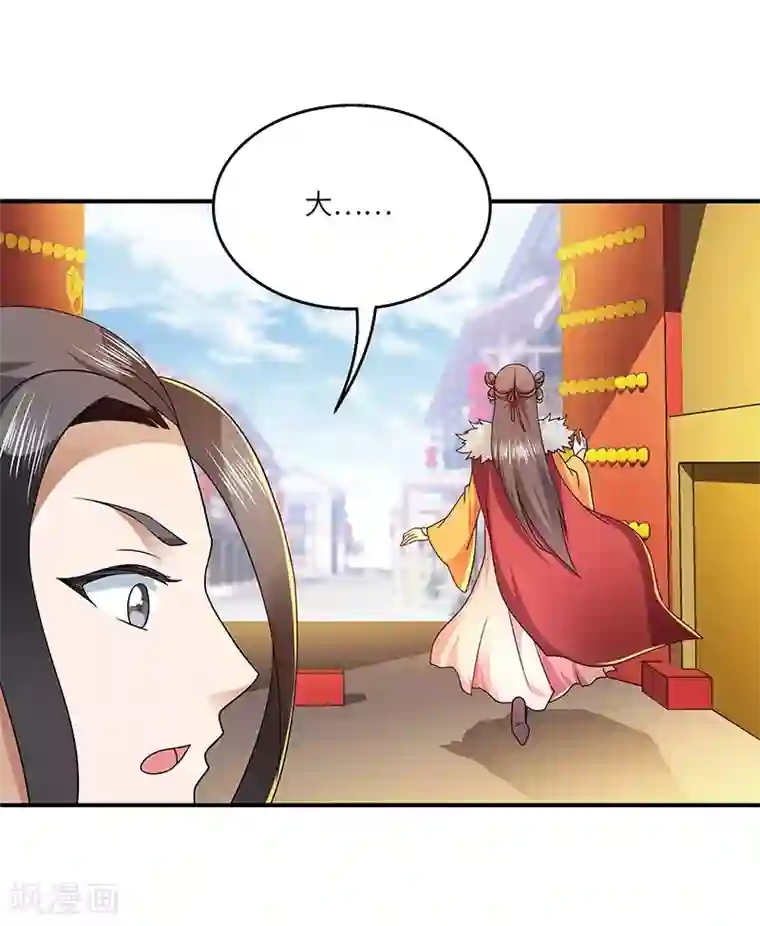 新壶中天第24话 进入瑜都