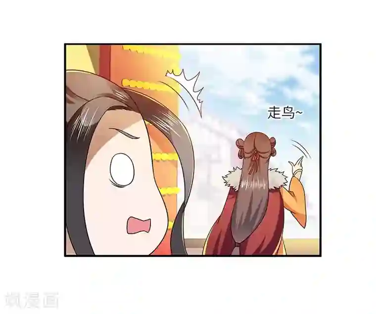 新壶中天第24话 进入瑜都