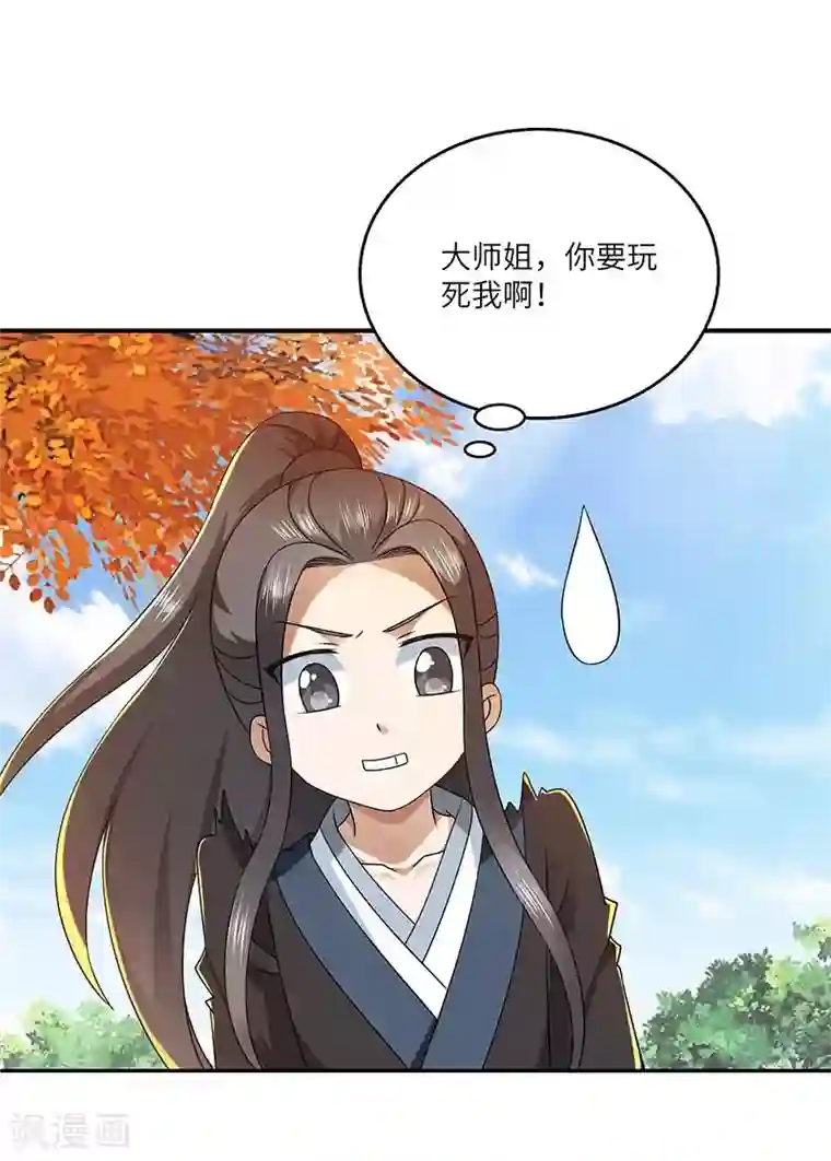 新壶中天第24话 进入瑜都