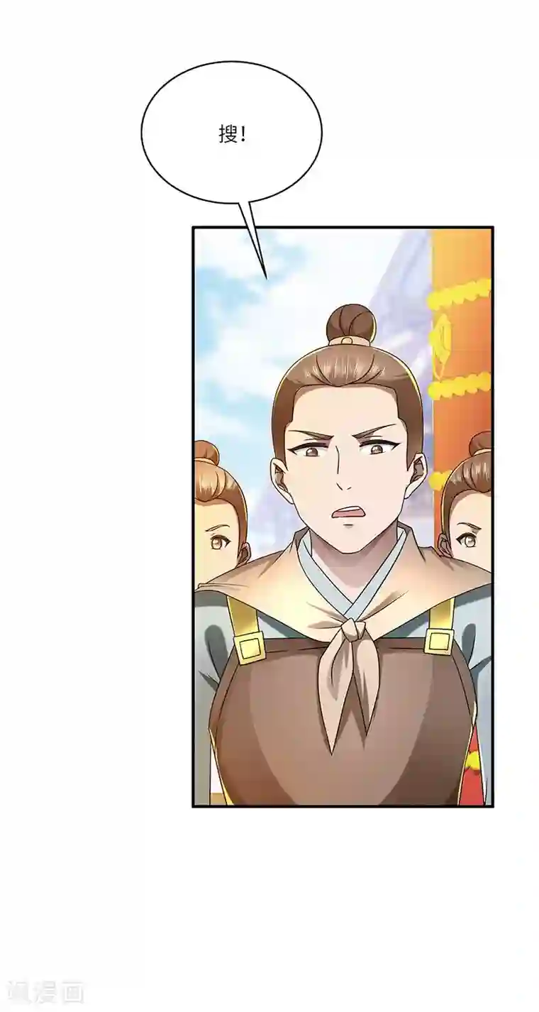 新壶中天第24话 进入瑜都