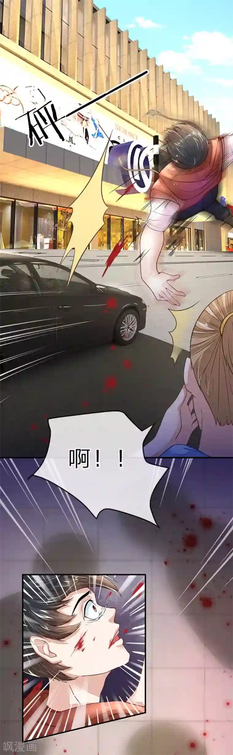 逃命游戏第1话