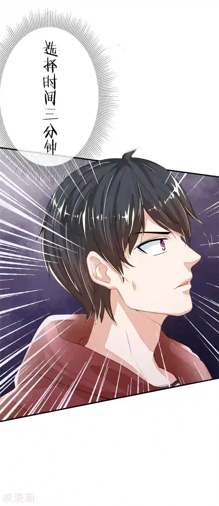 逃命游戏第1话