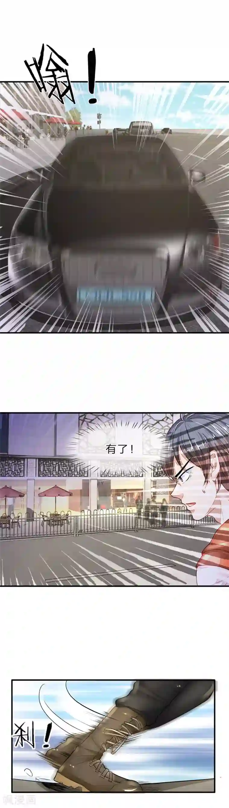 逃命游戏第3话