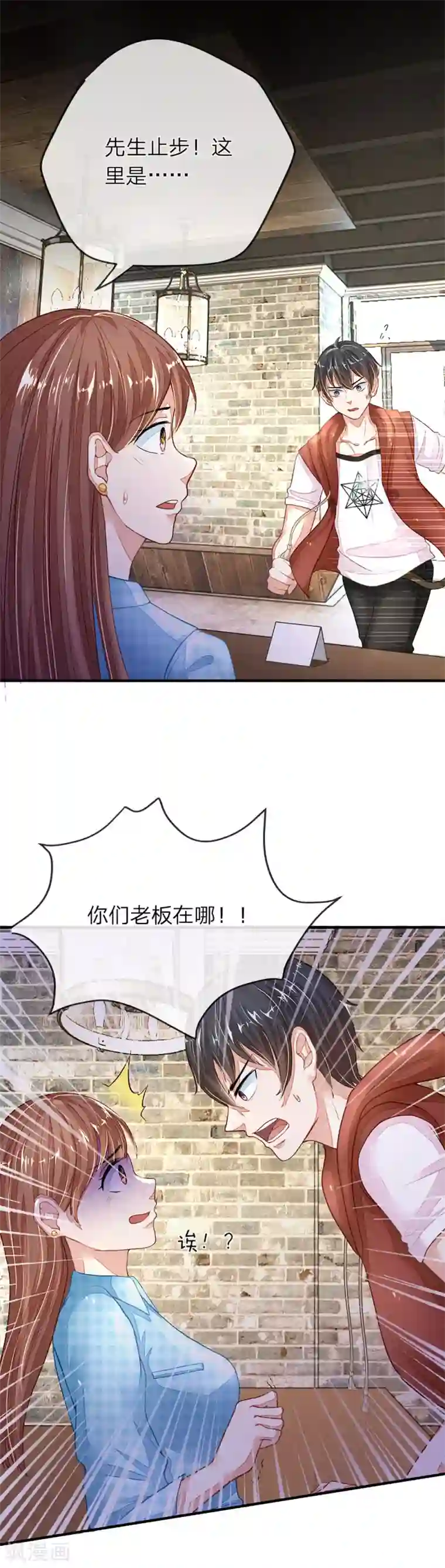 逃命游戏第4话