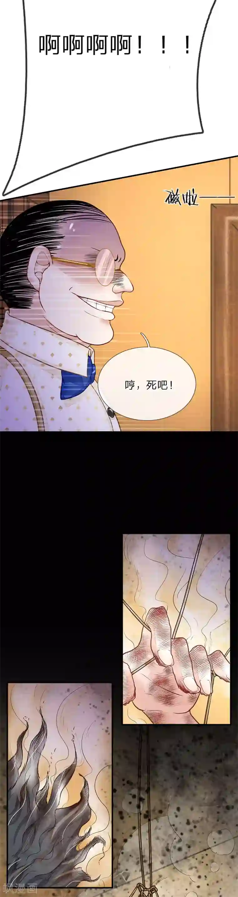逃命游戏第8话