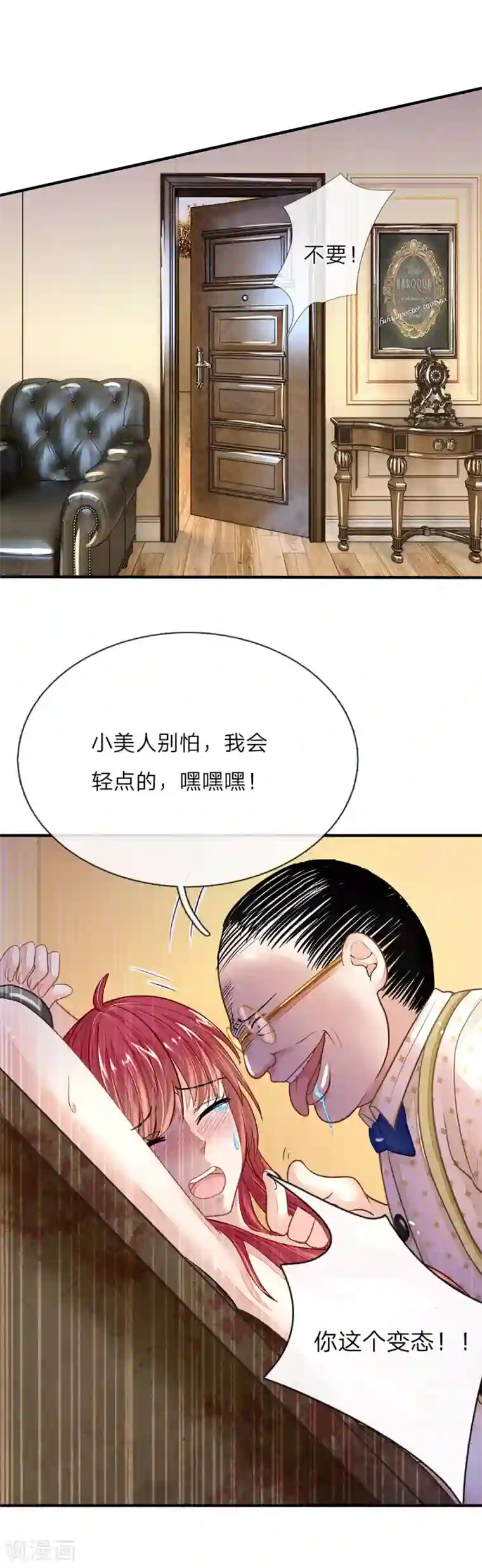 逃命游戏第8话