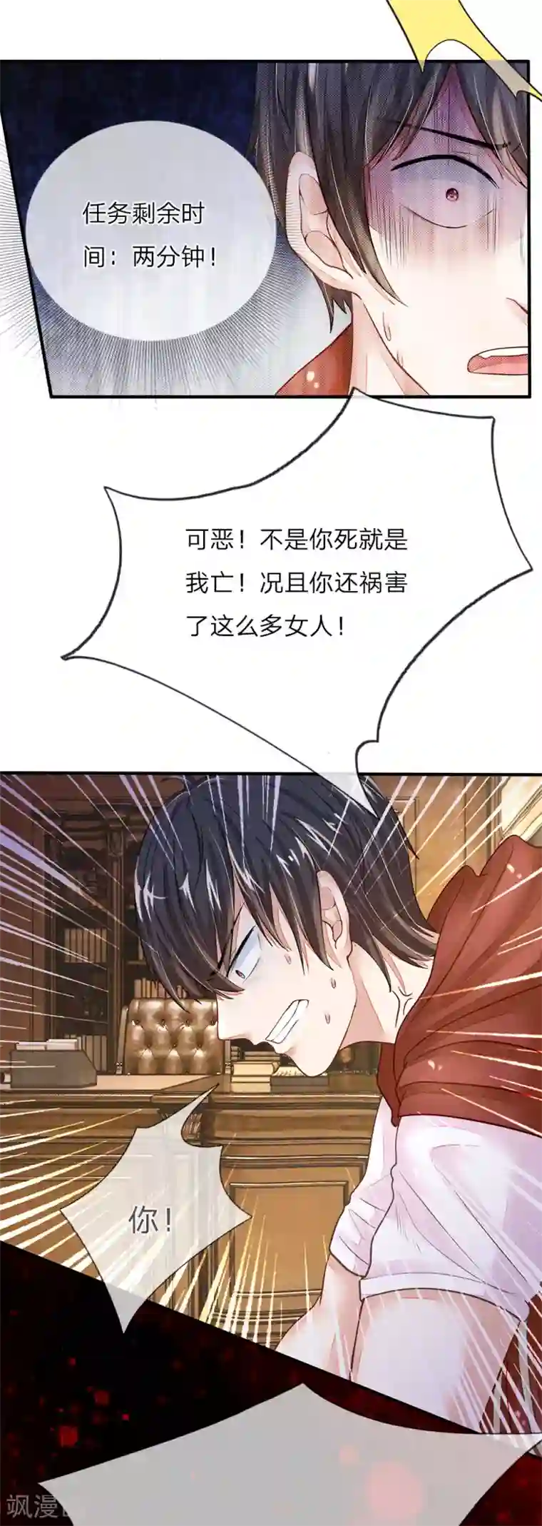 逃命游戏第8话