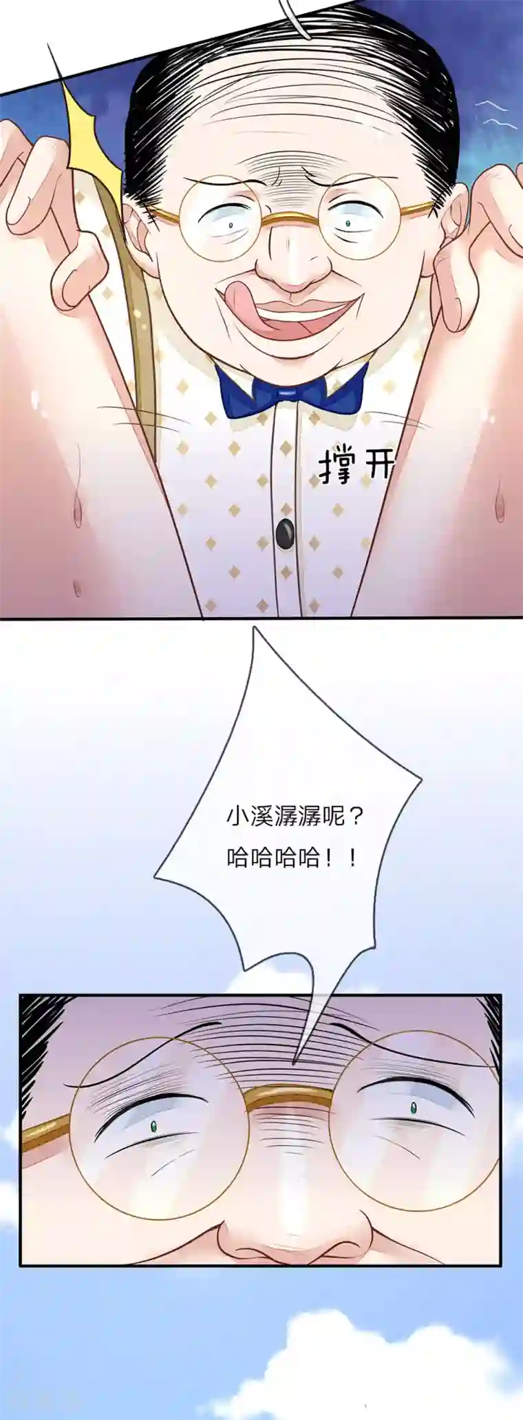 逃命游戏第8话