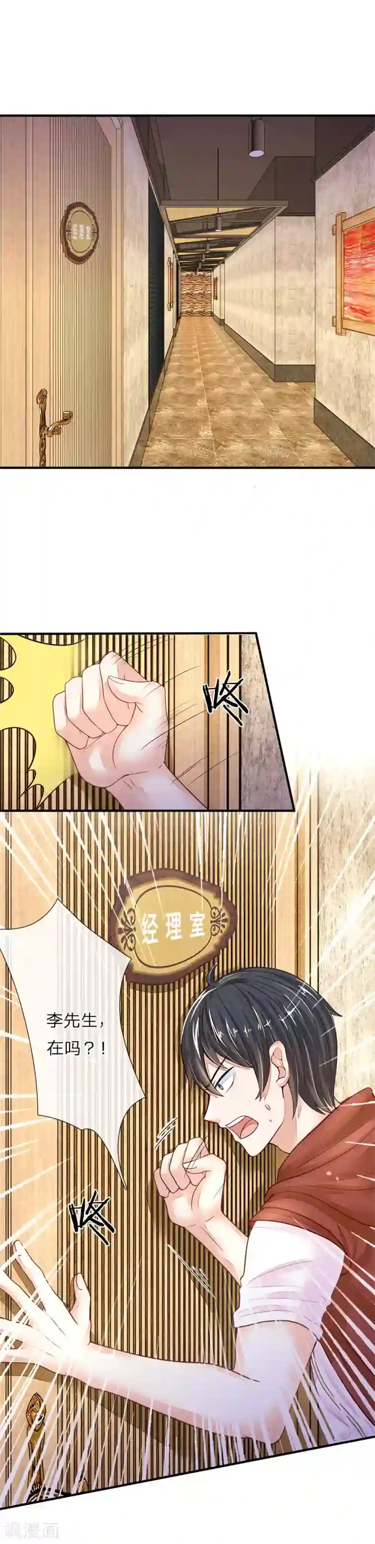 逃命游戏第8话