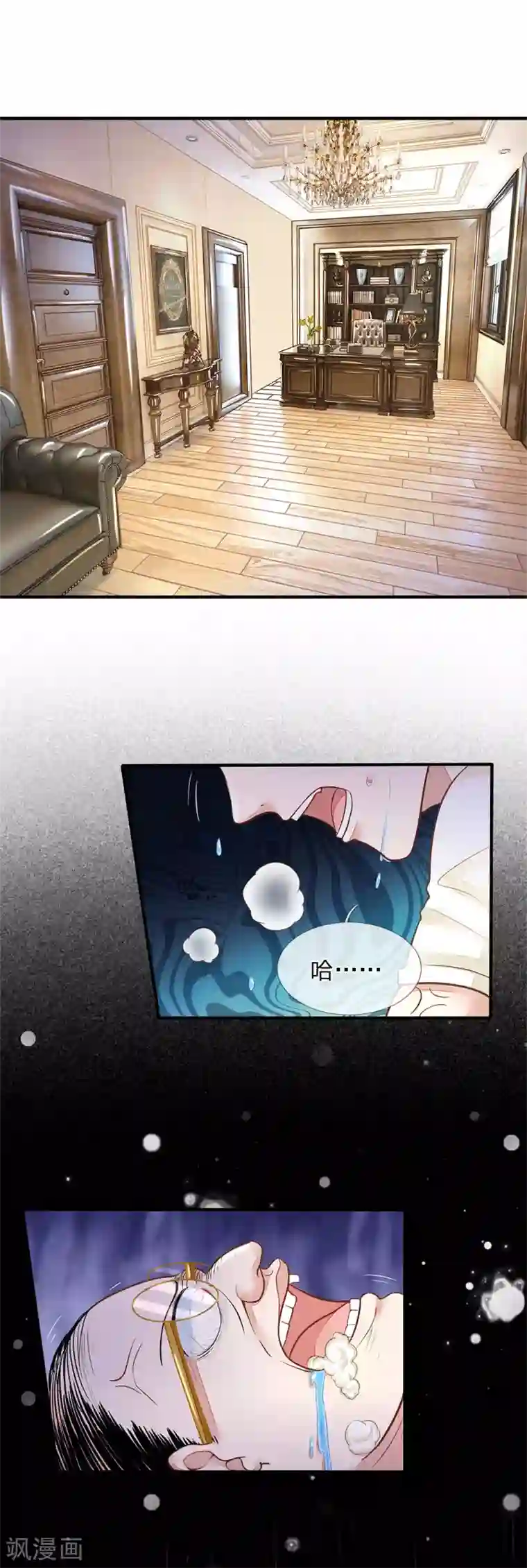 逃命游戏第9话