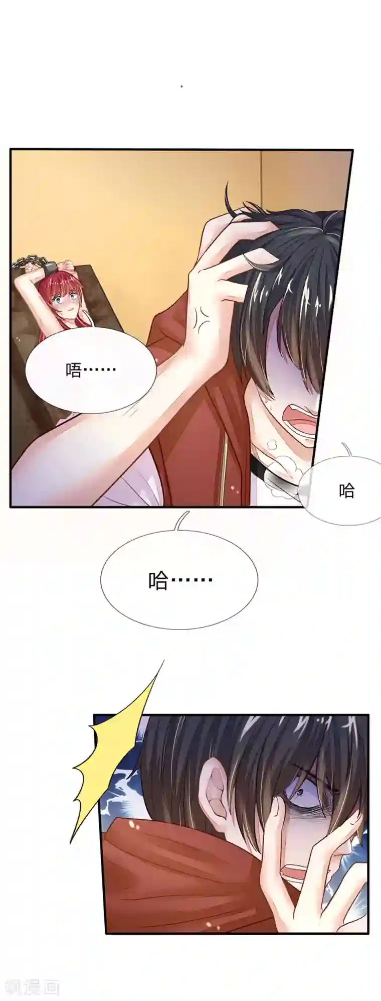 逃命游戏第9话