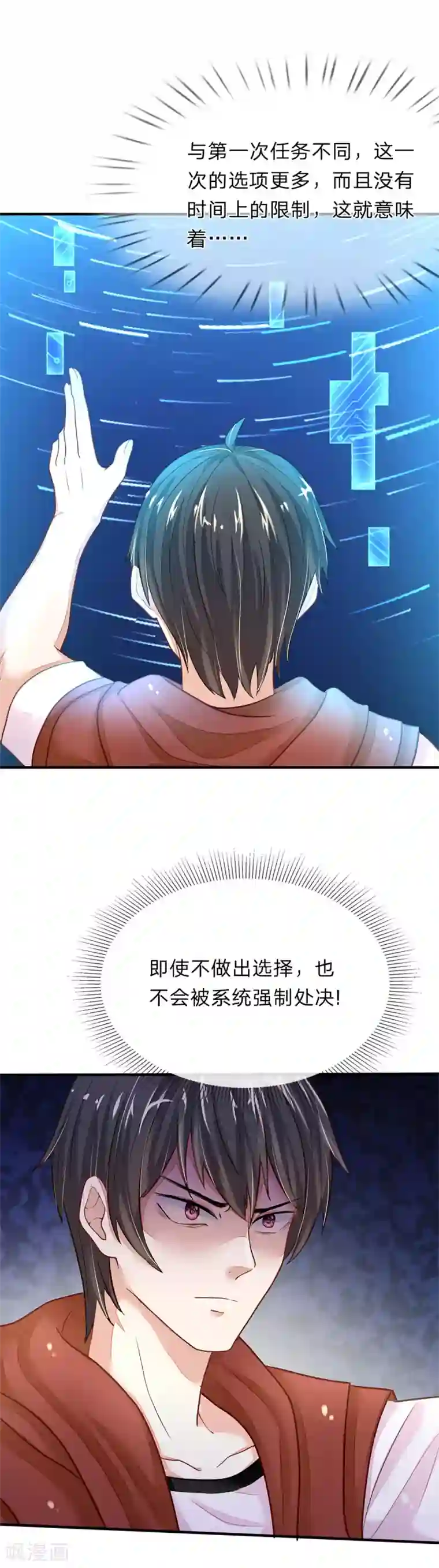 逃命游戏第10话