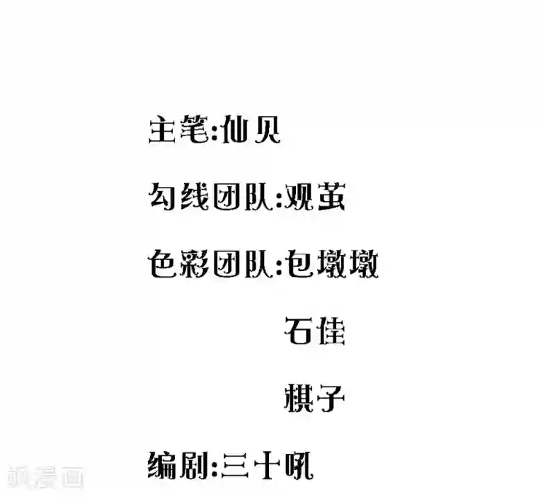 逃命游戏第11话