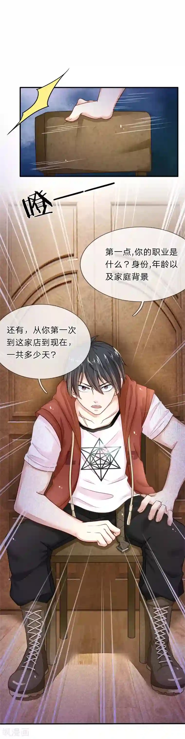 逃命游戏第11话