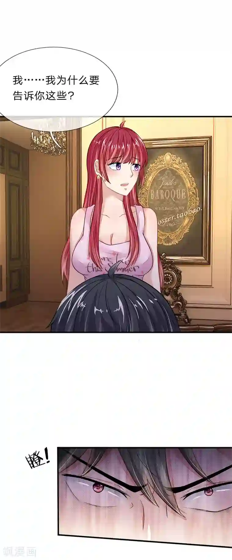 逃命游戏第11话