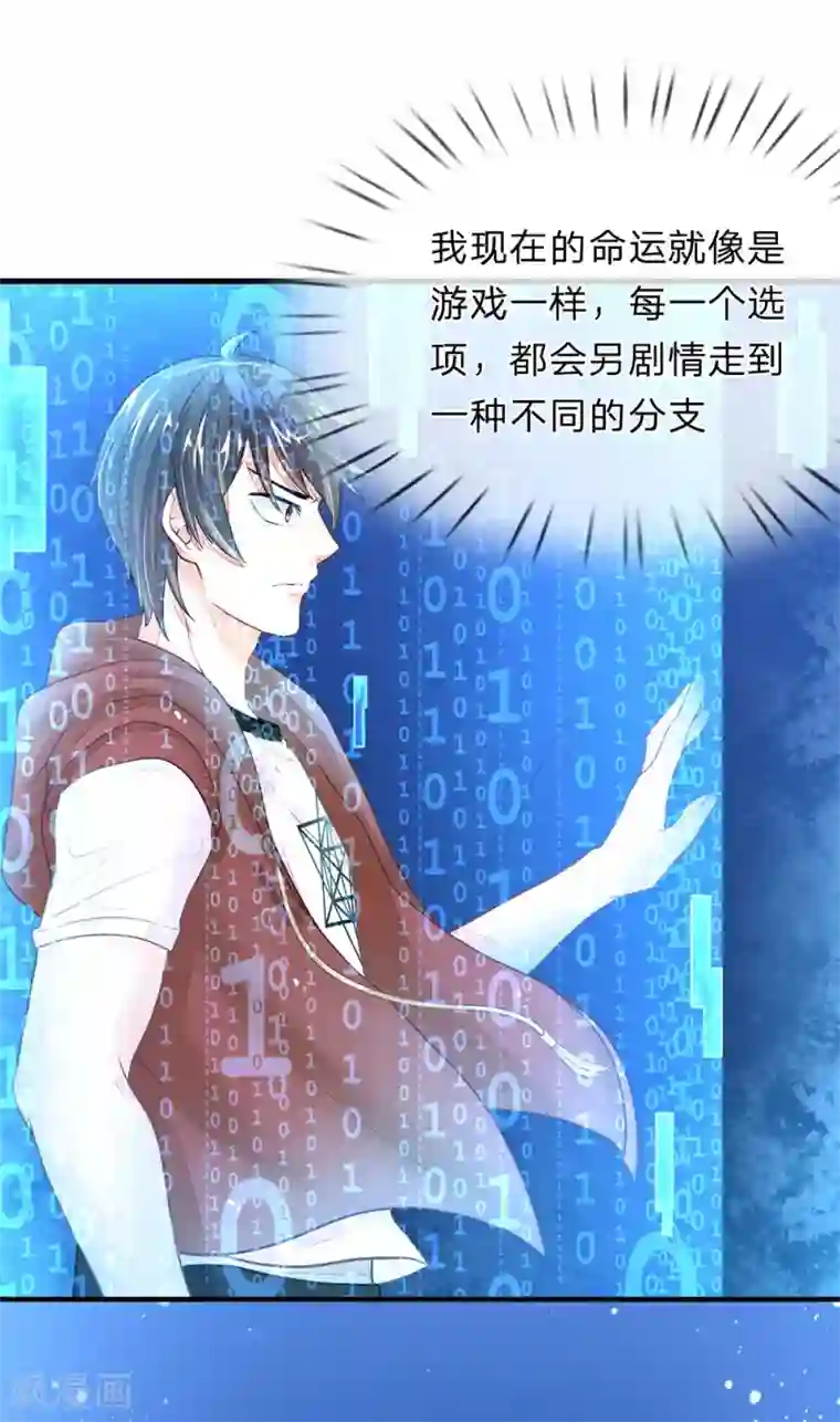 逃命游戏第11话