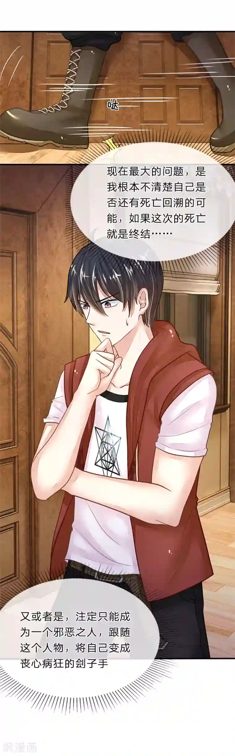 逃命游戏第11话