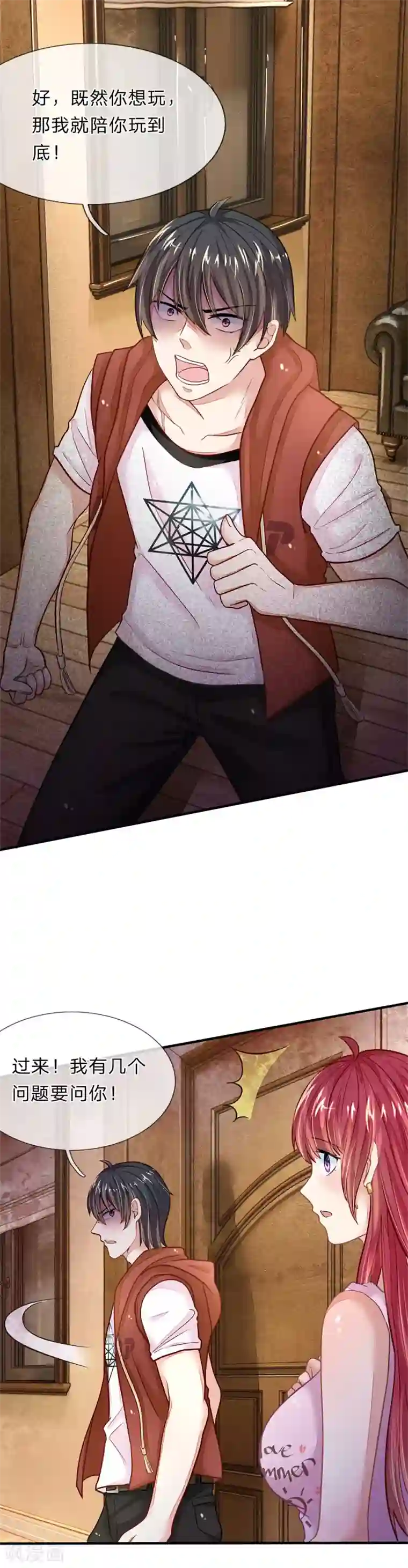 逃命游戏第11话