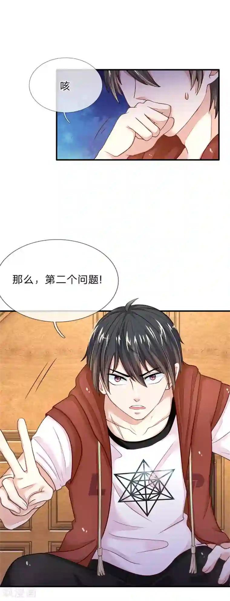 逃命游戏第12话