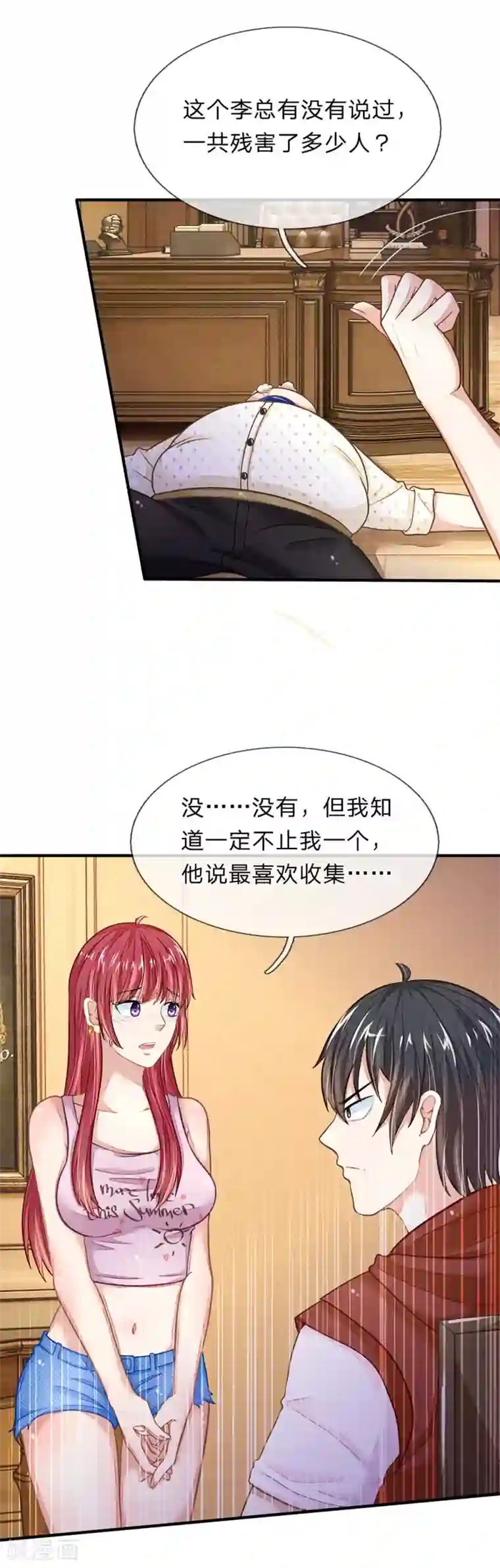 逃命游戏第12话