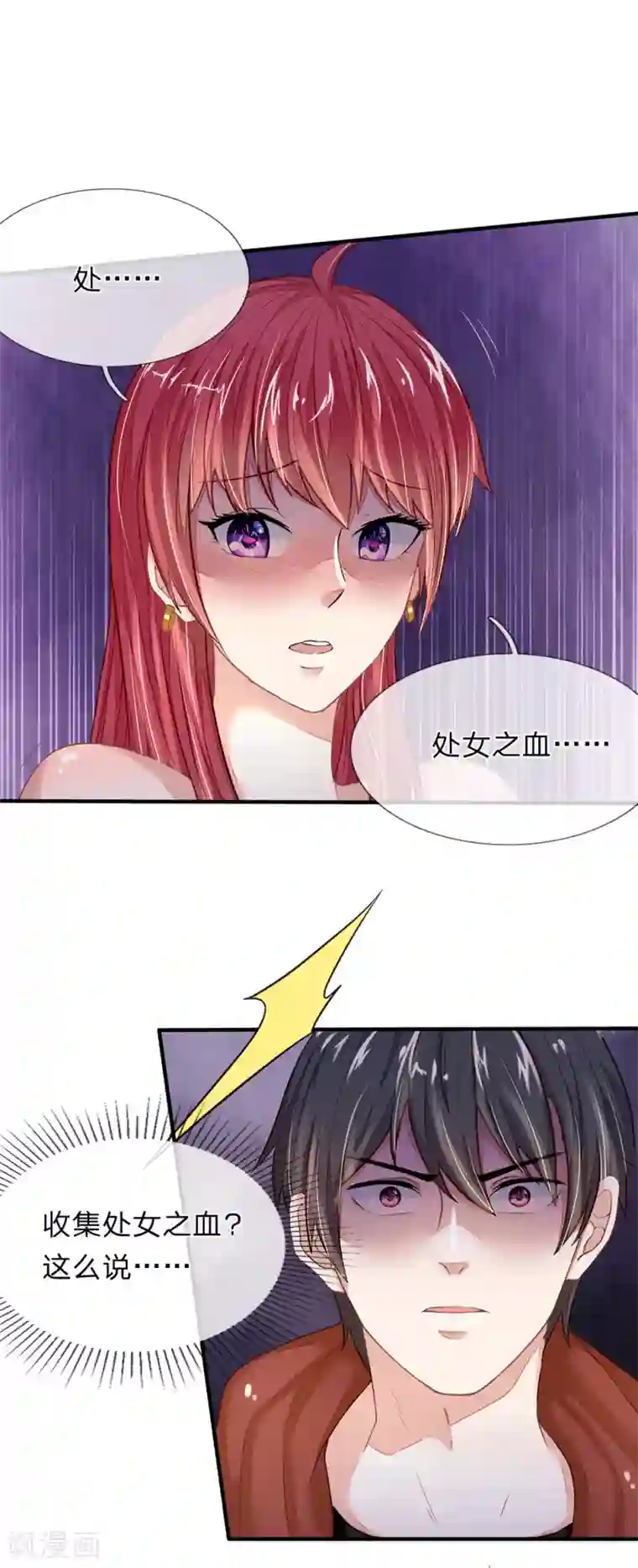 逃命游戏第12话