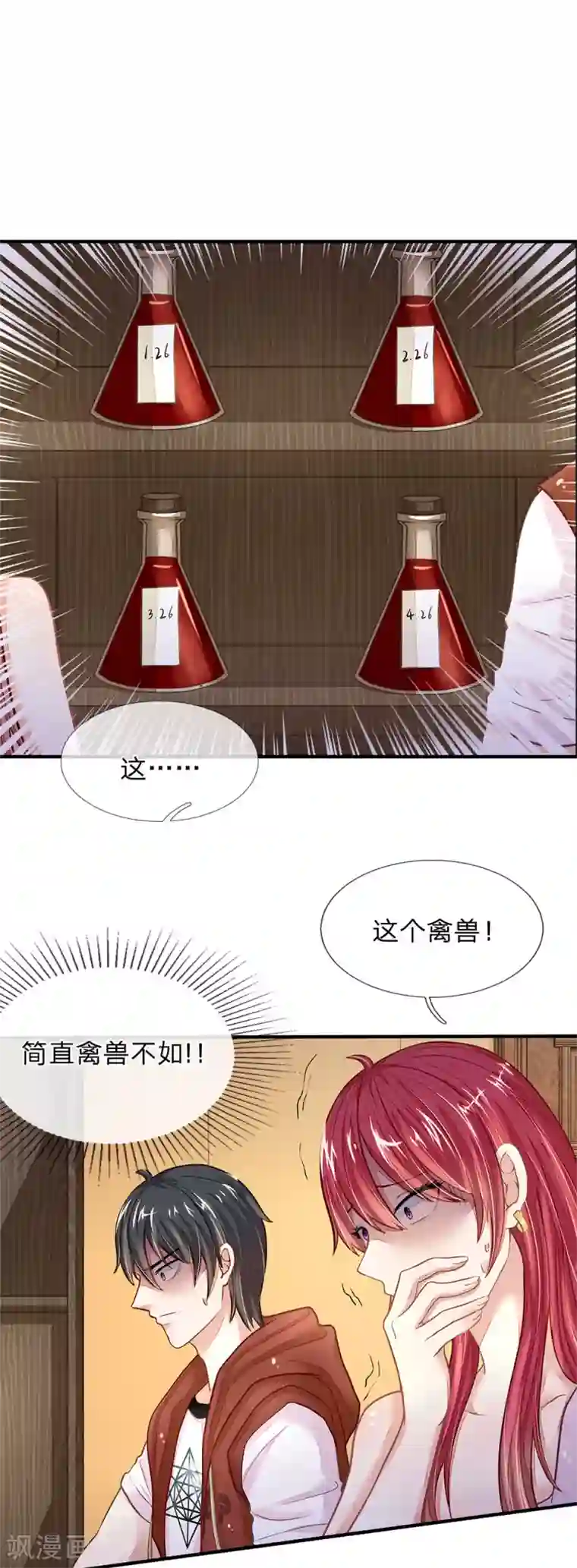 逃命游戏第12话